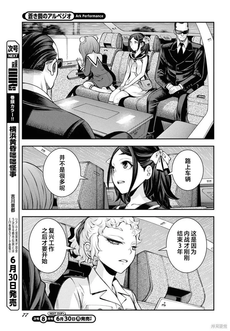 第166话 第23页