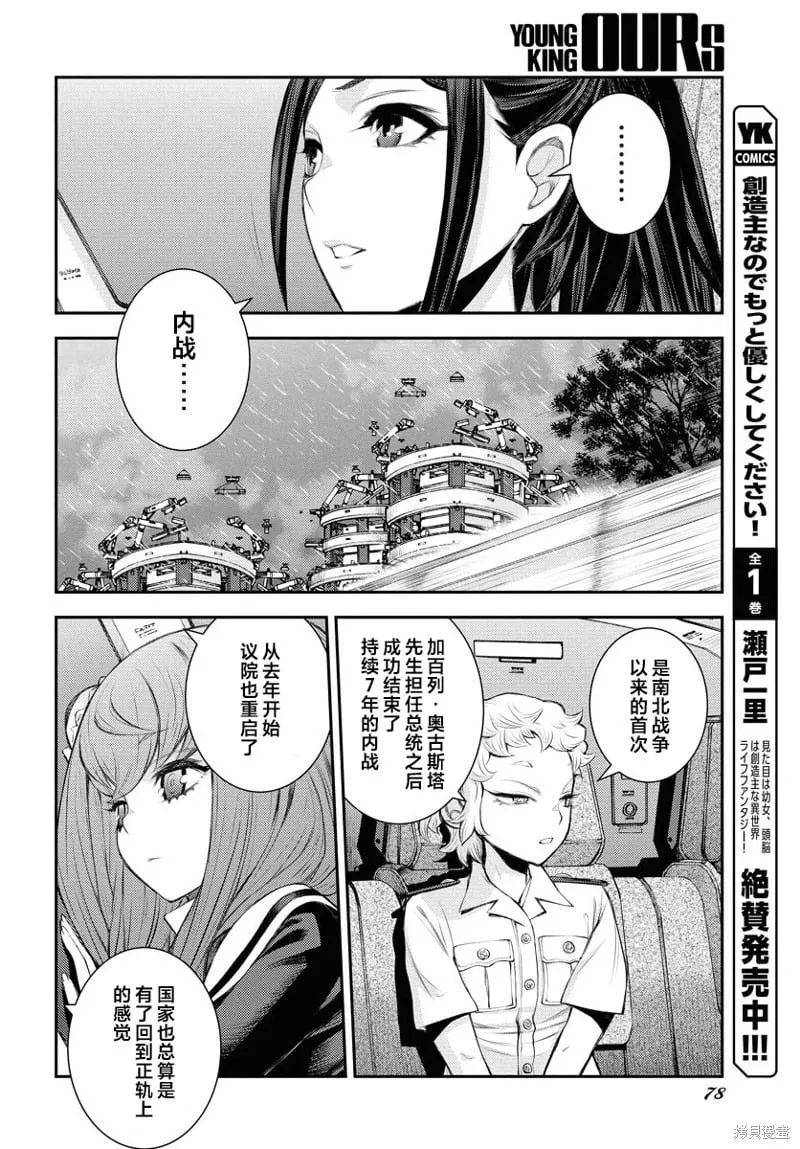 第166话 第24页