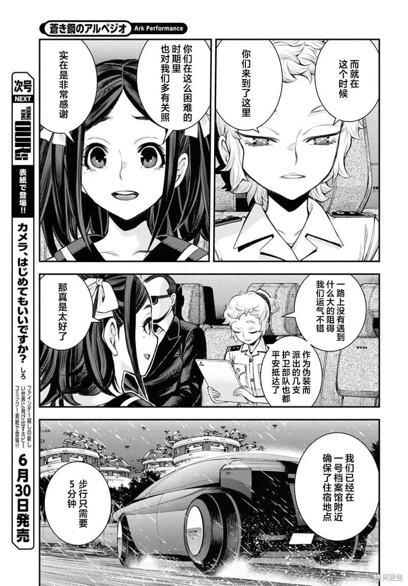 第166话 第25页