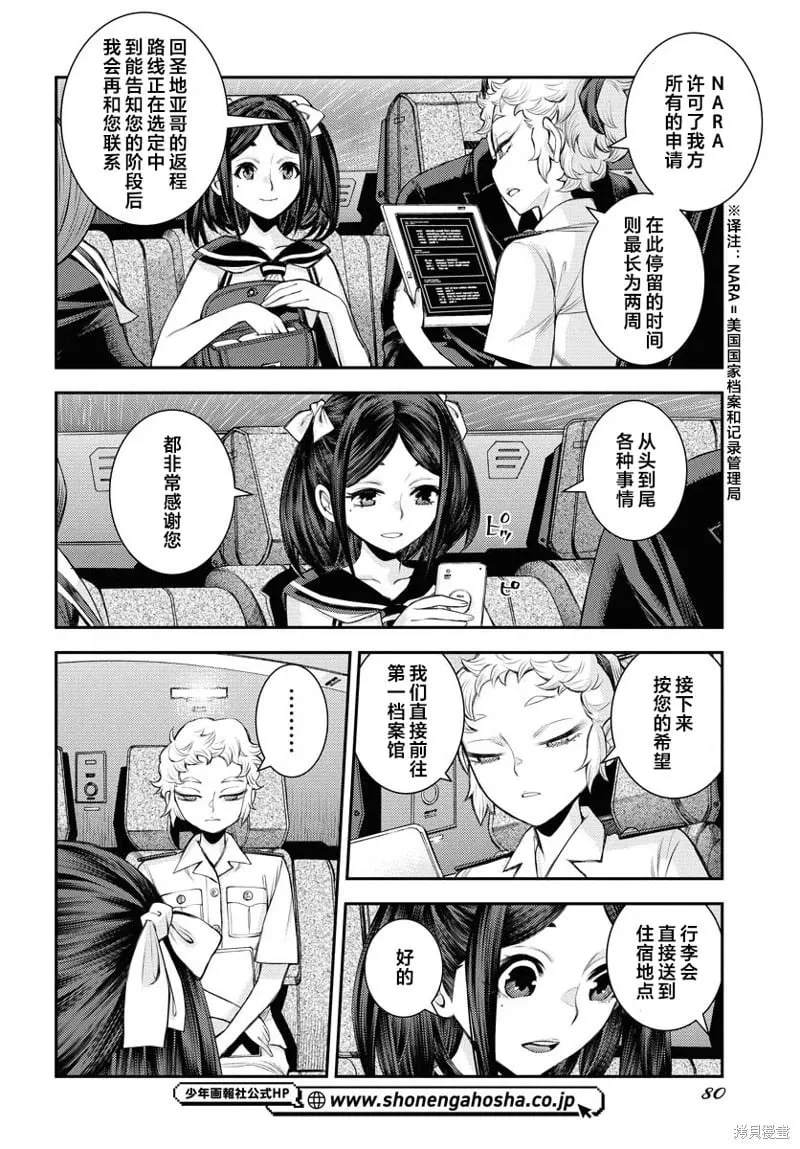 第166话 第26页
