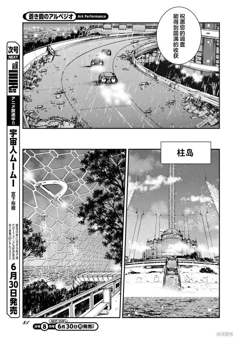 第166话 第27页
