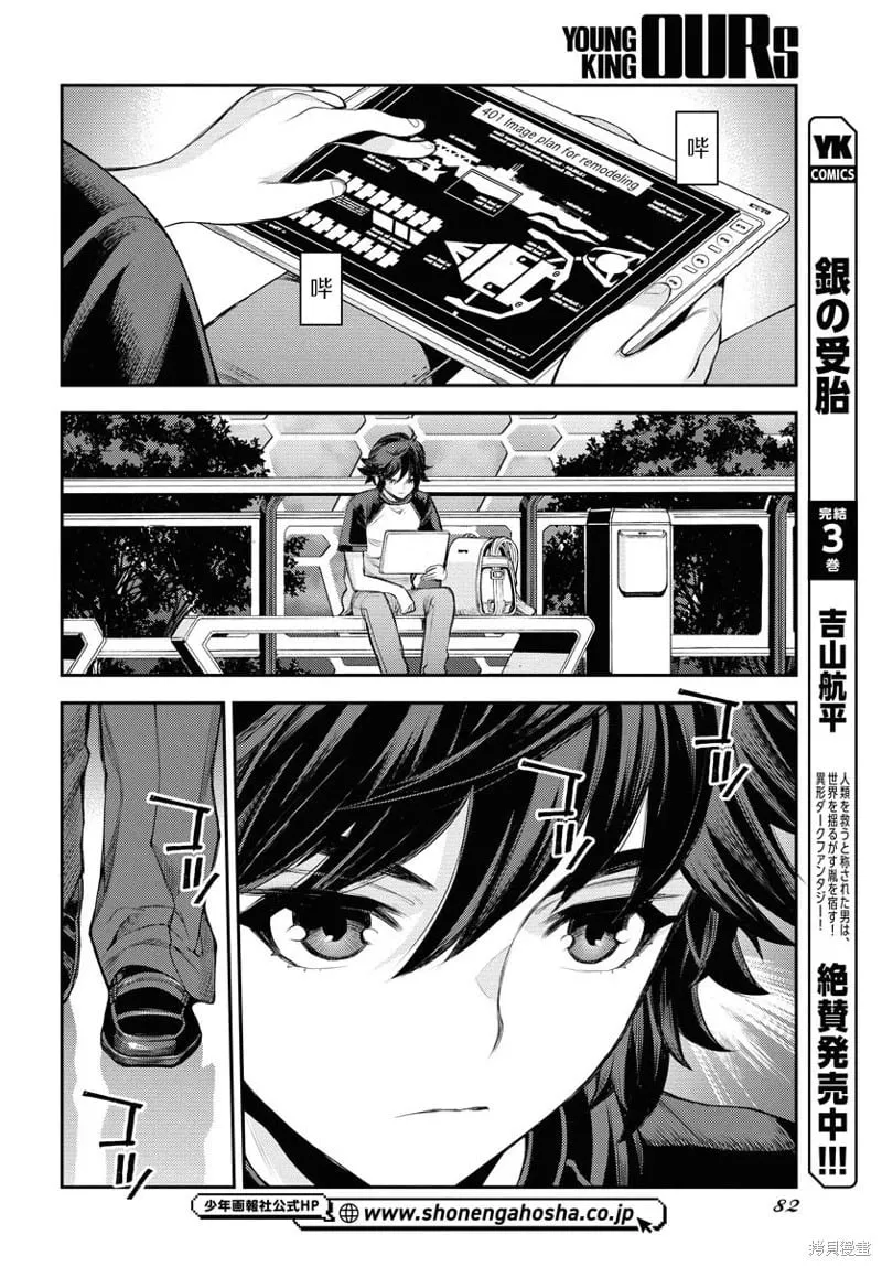 第166话 第28页