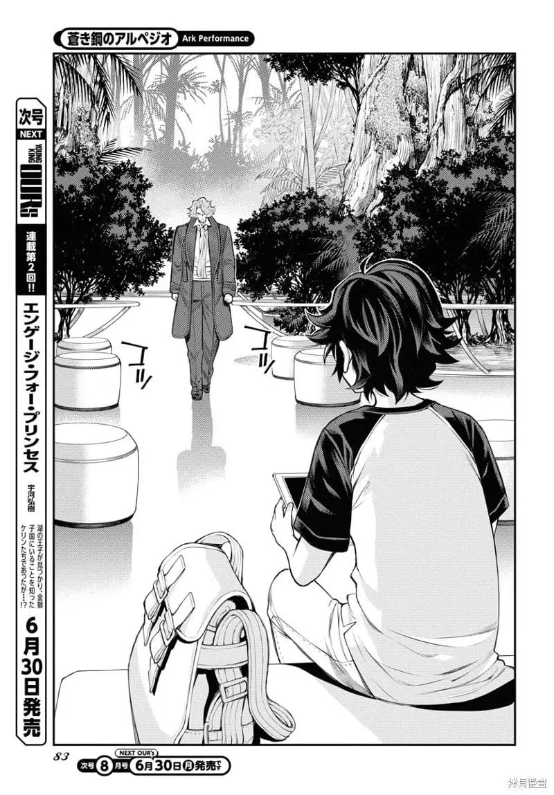 第166话 第29页