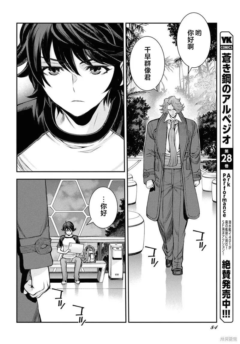 第166话 第30页