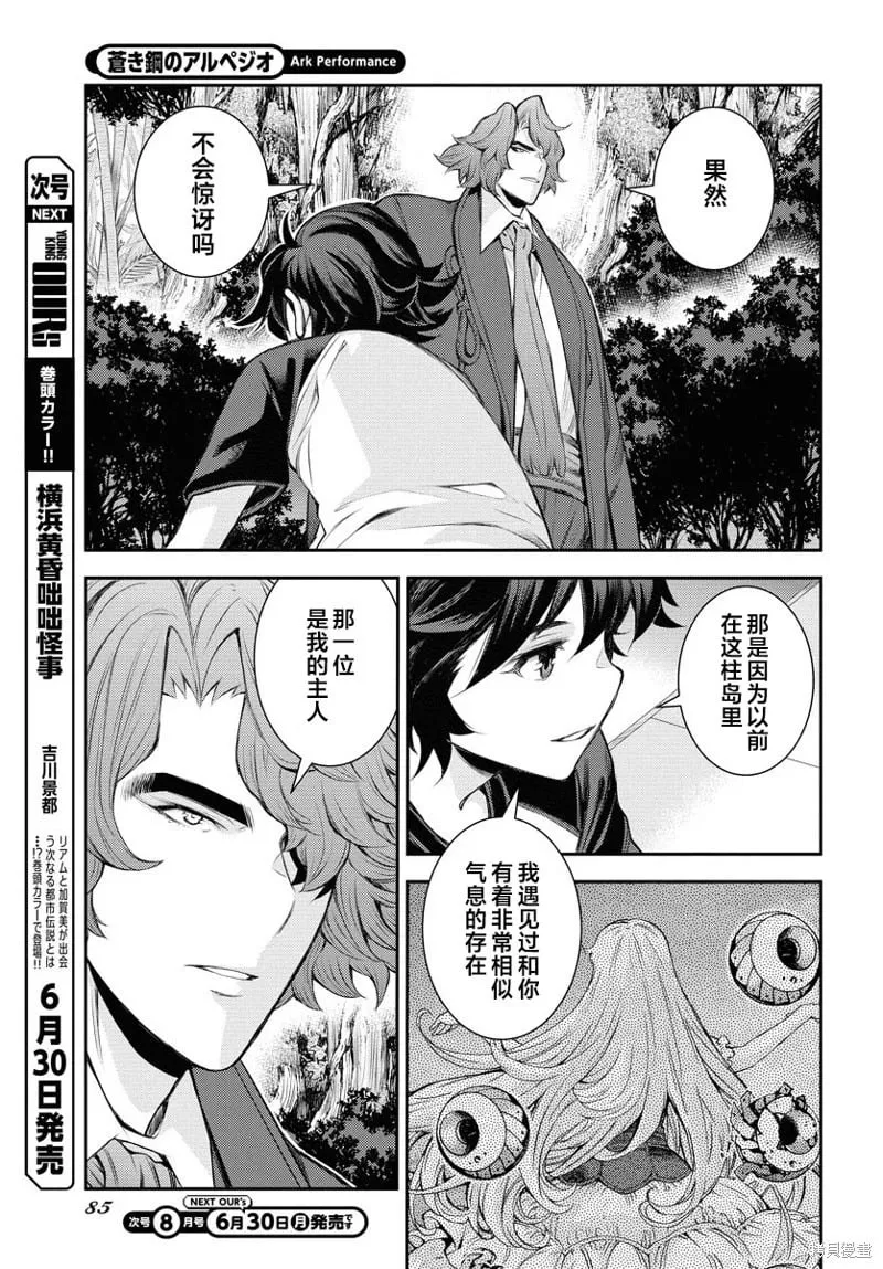 第166话 第31页