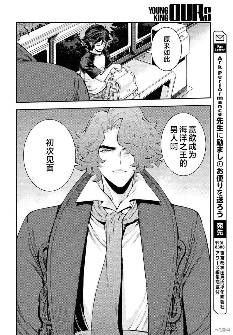第166话 第32页