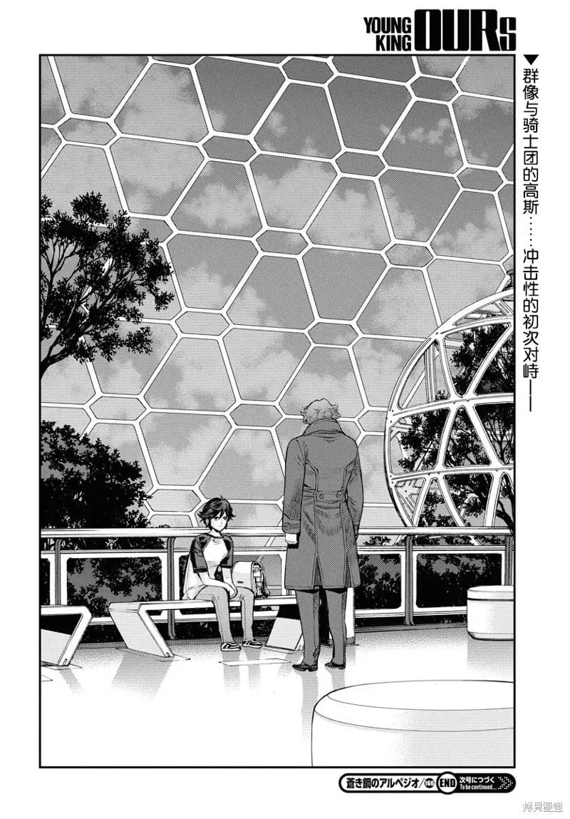 第166话 第34页
