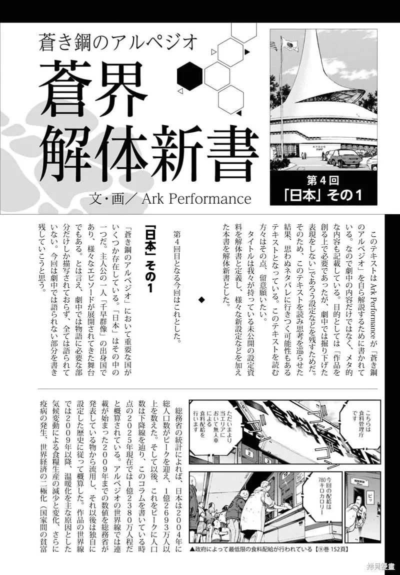 第166话 第35页