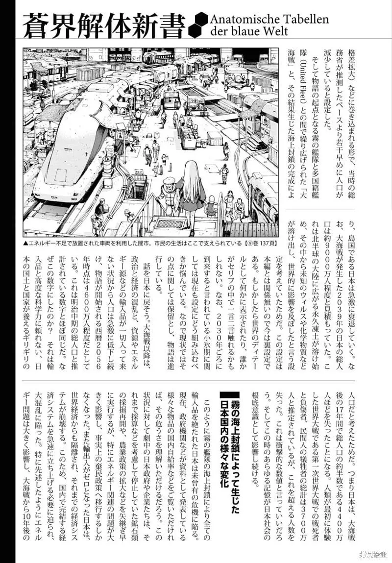第166话 第36页