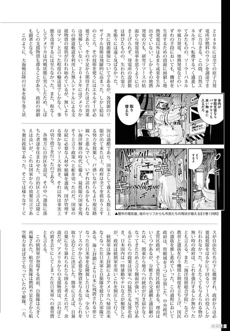 第166话 第37页
