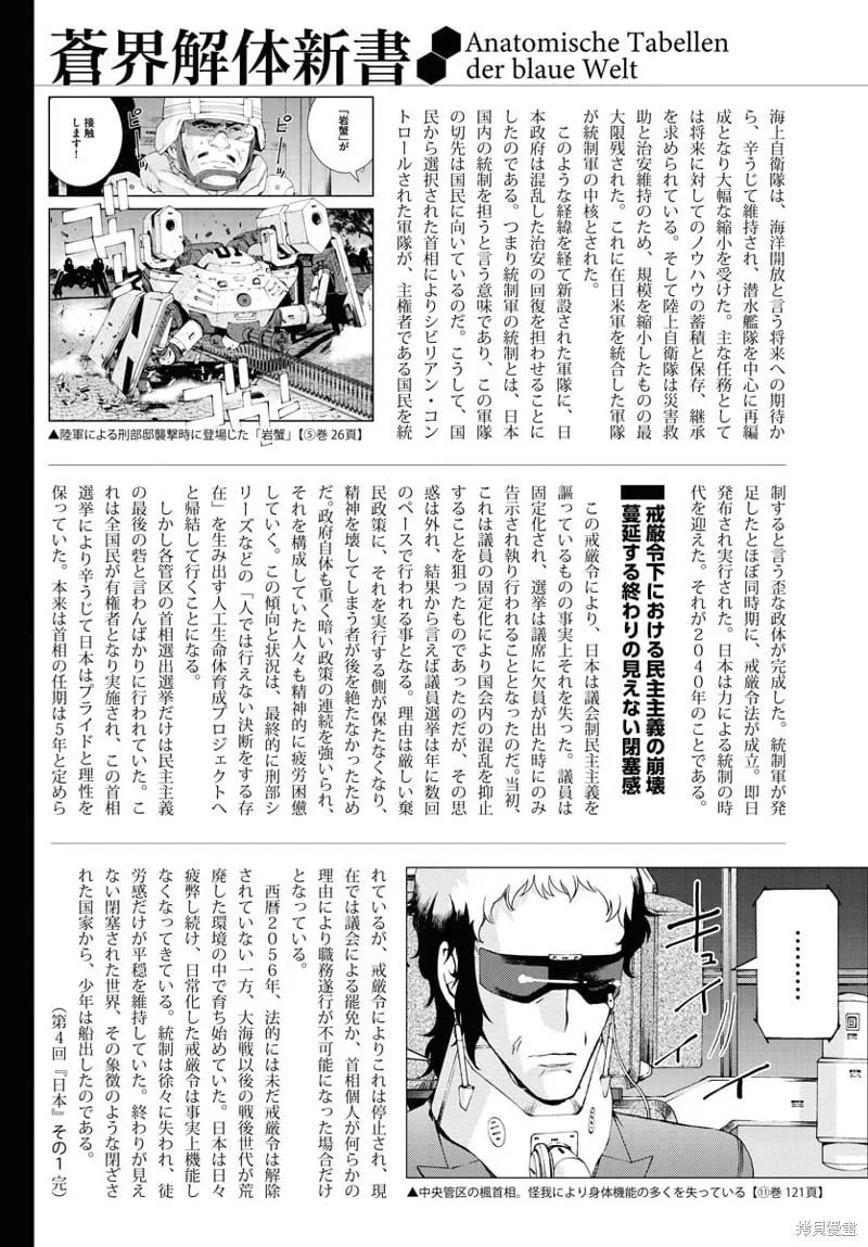 第166话 第38页