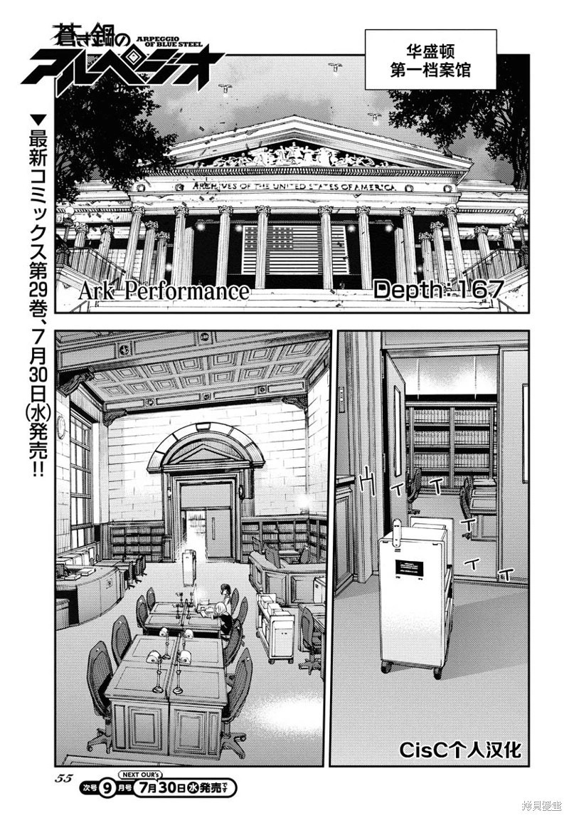 第167话 第1页