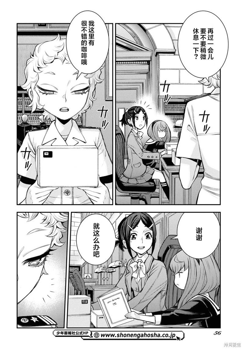 第167话 第2页