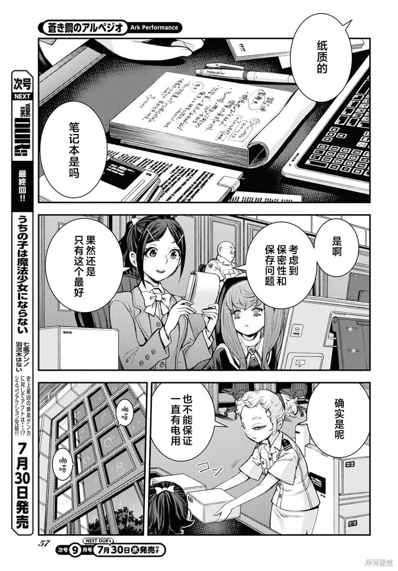 第167话 第3页