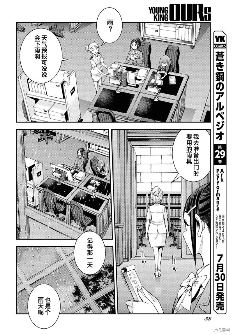 第167话 第4页