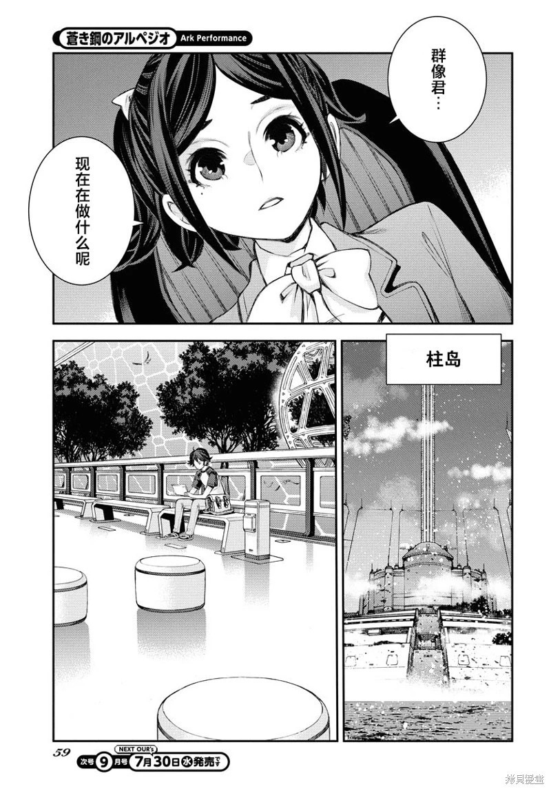 第167话 第5页