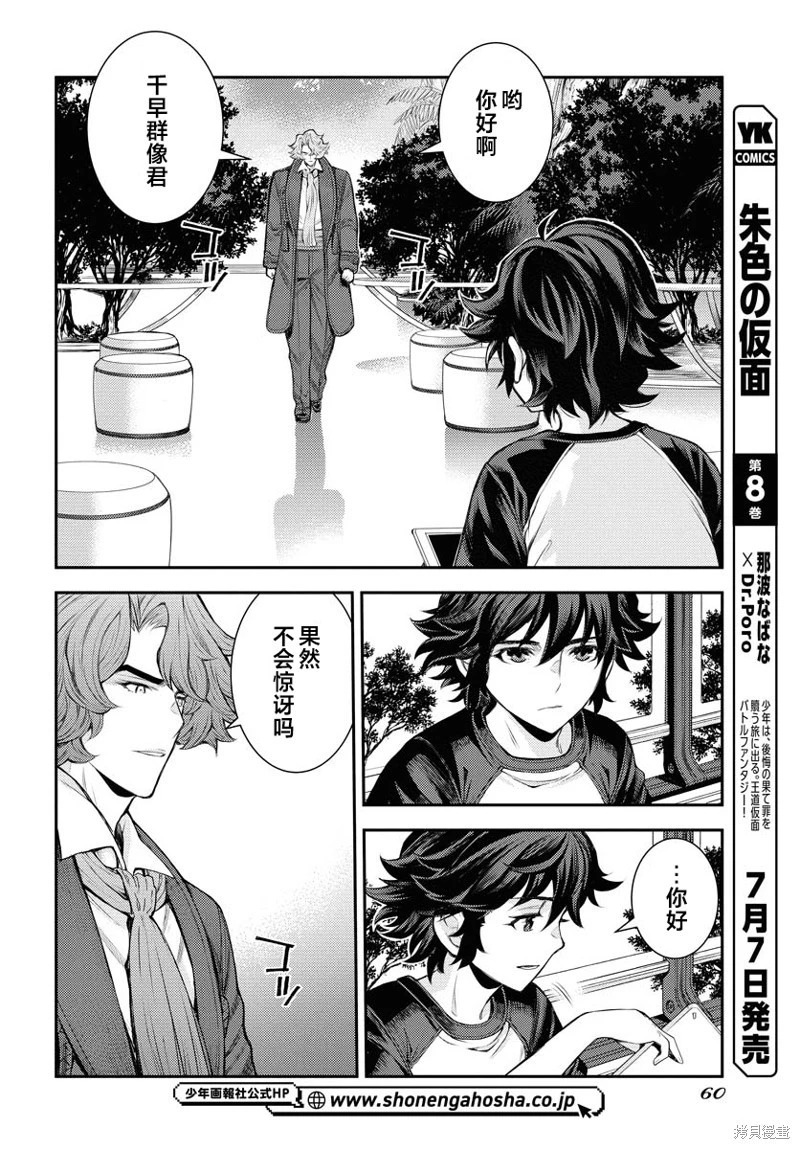 第167话 第6页