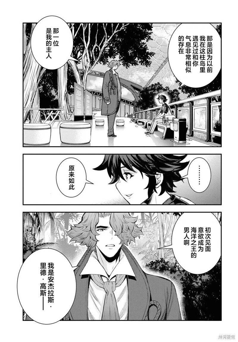 第167话 第7页
