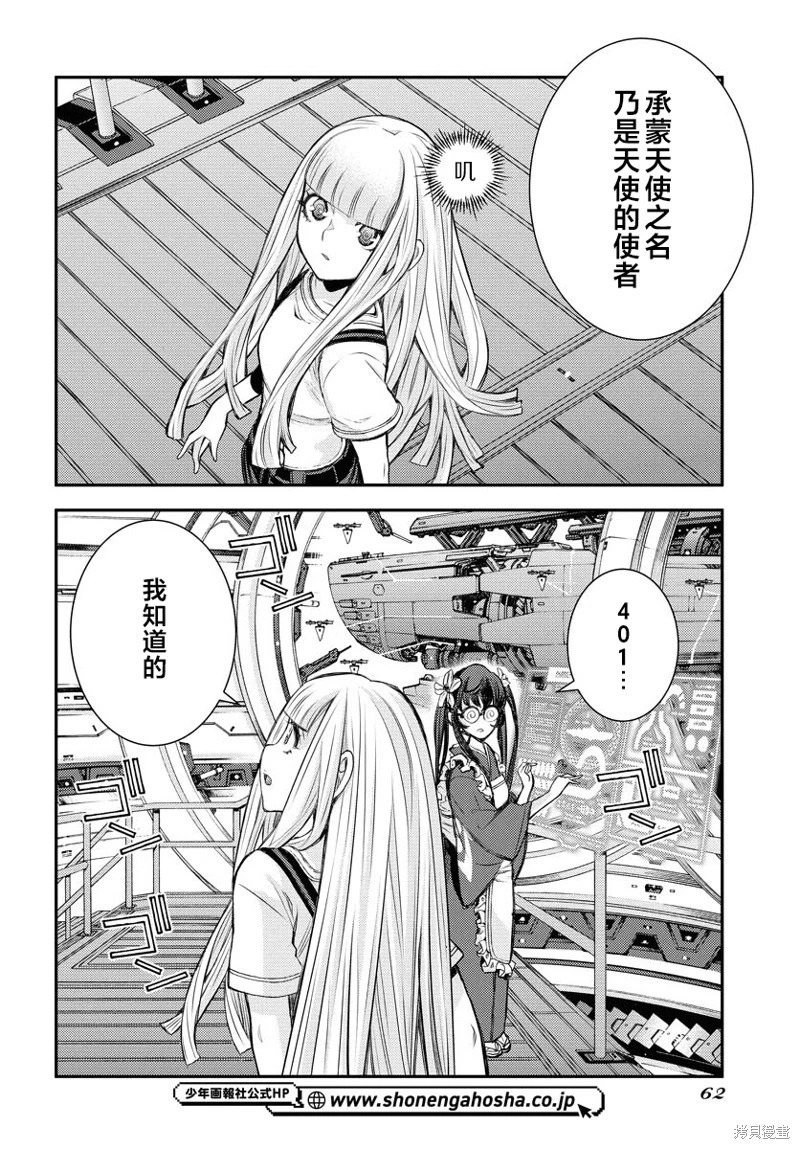第167话 第8页
