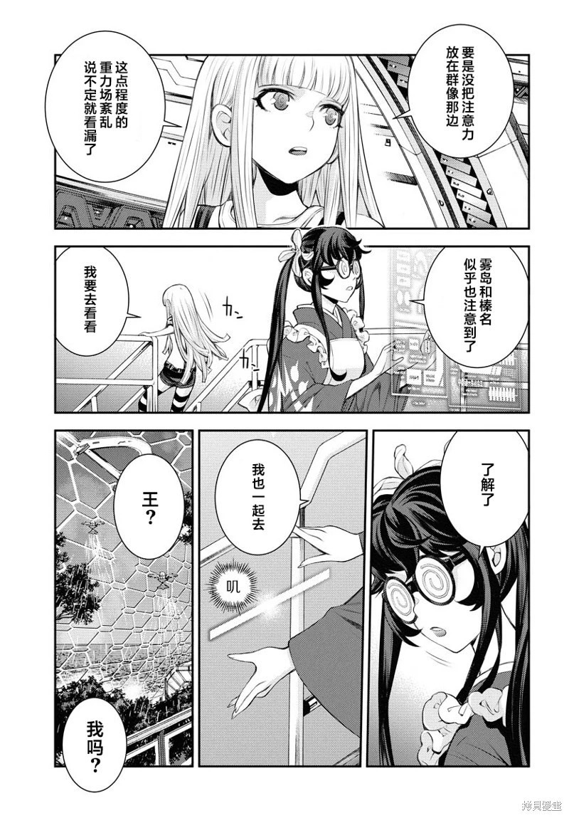 第167话 第9页