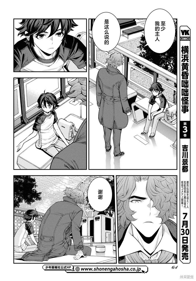第167话 第10页