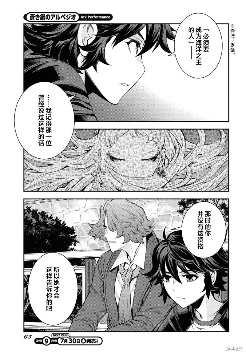 第167话 第11页