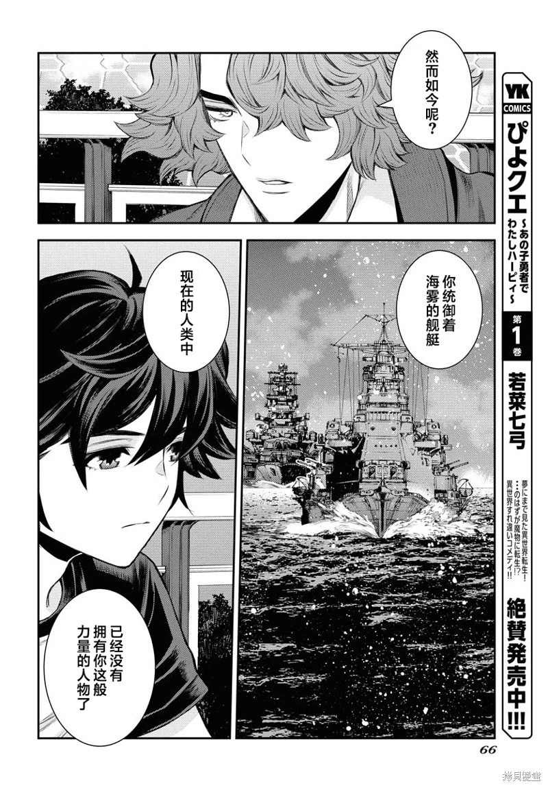 第167话 第12页