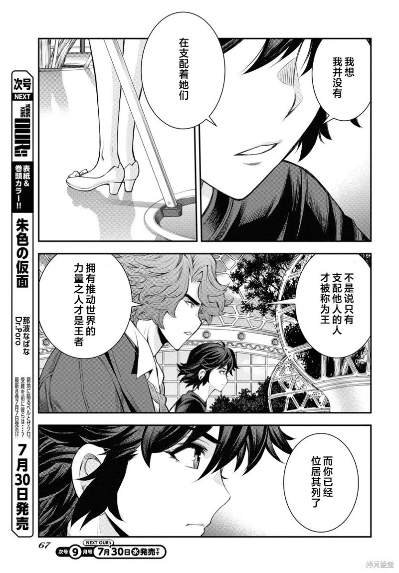 第167话 第13页
