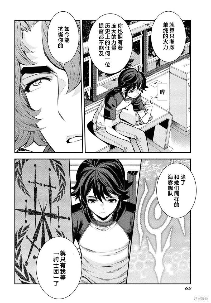 第167话 第14页