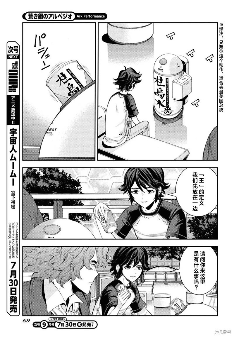 第167话 第15页