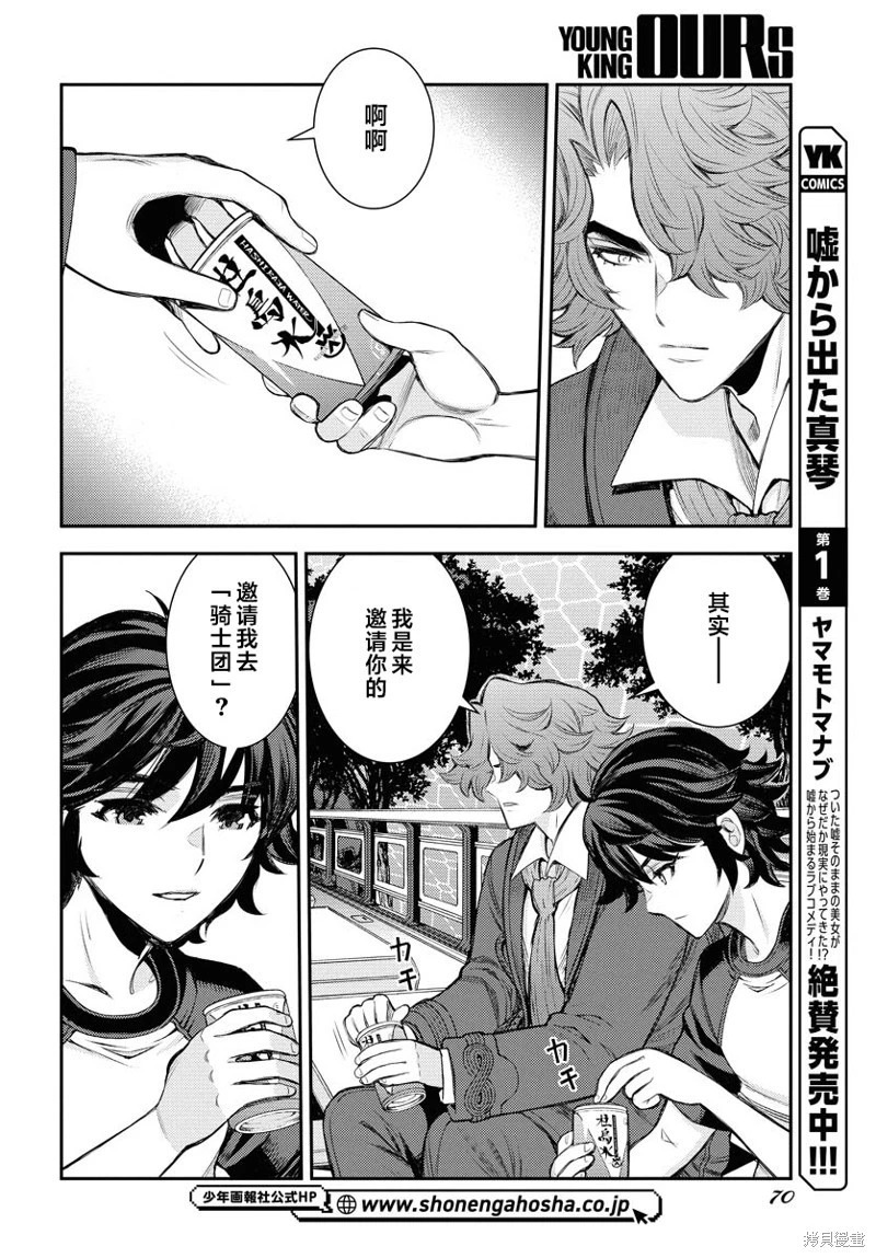 第167话 第16页