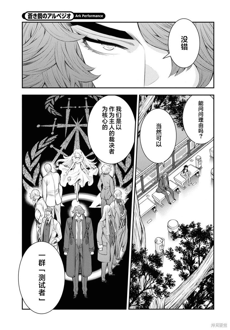 第167话 第17页