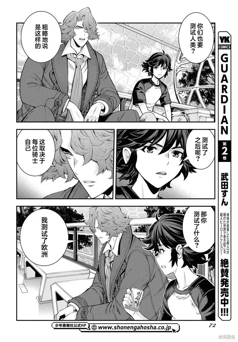 第167话 第18页