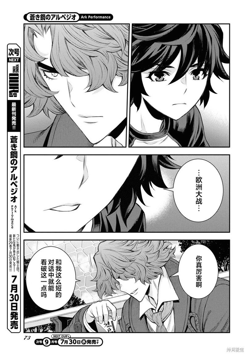 第167话 第19页