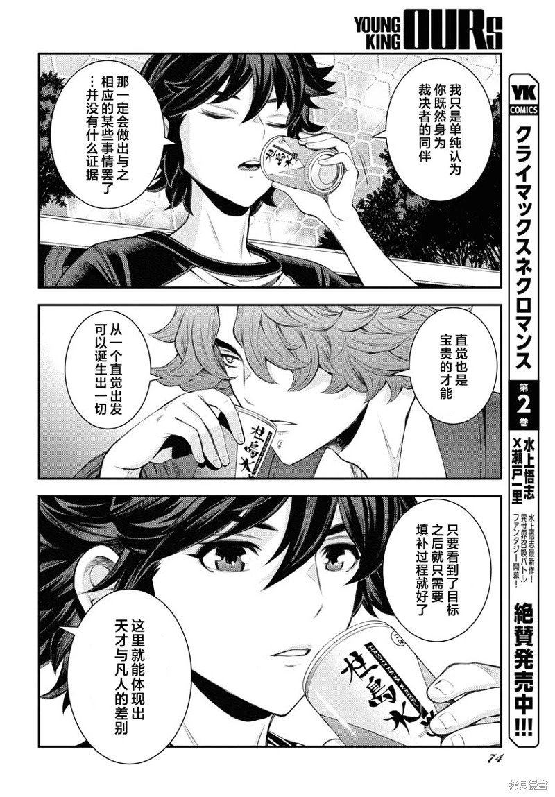第167话 第20页