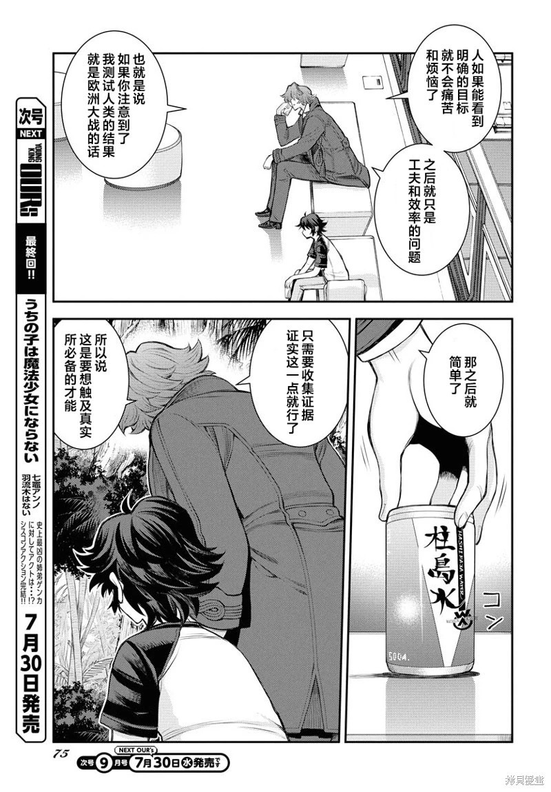 第167话 第21页