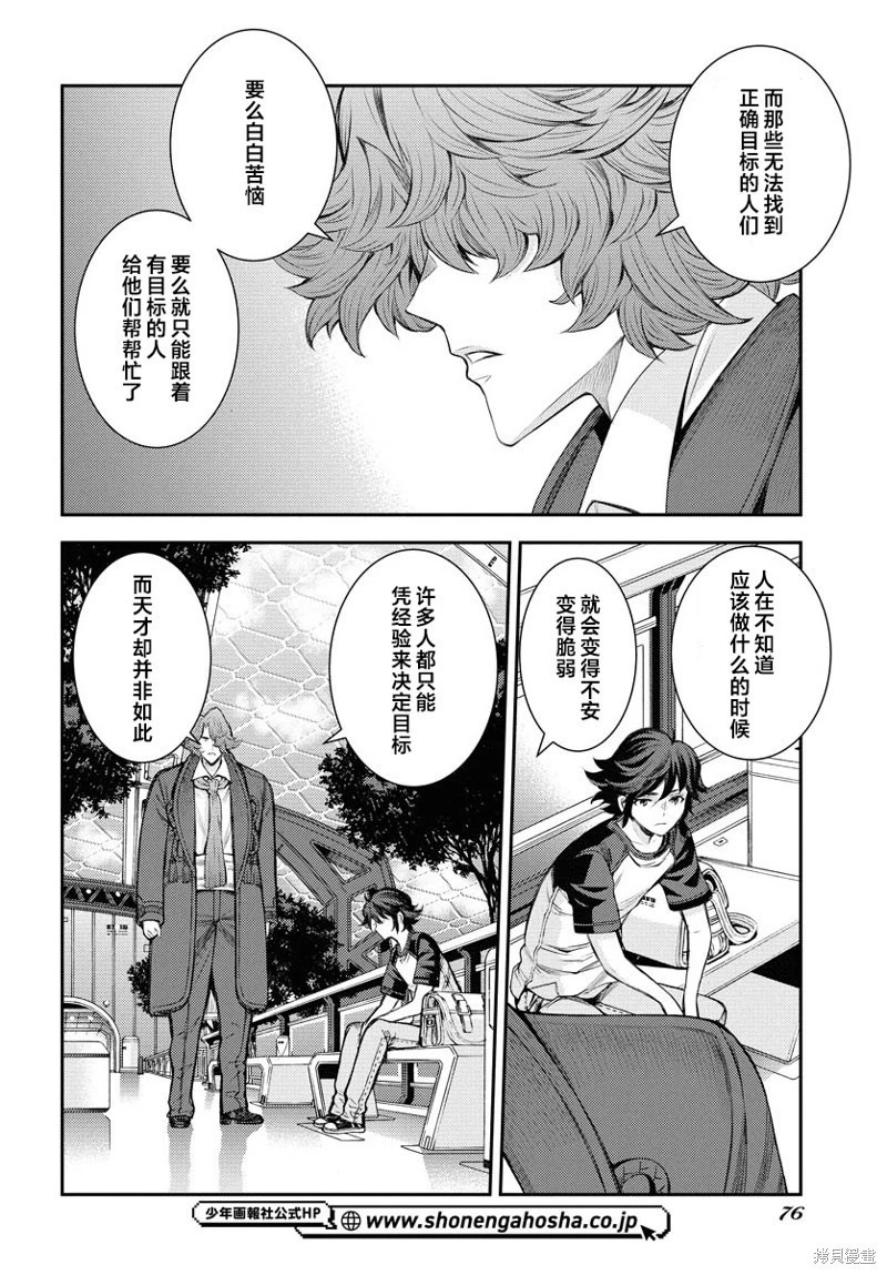 第167话 第22页