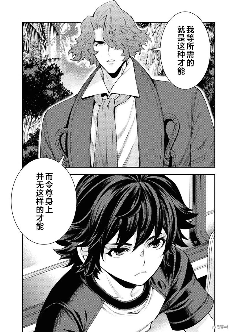第167话 第23页
