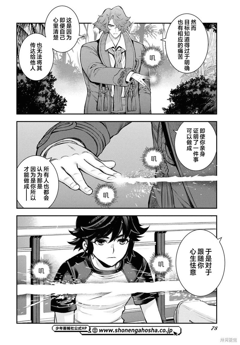第167话 第24页