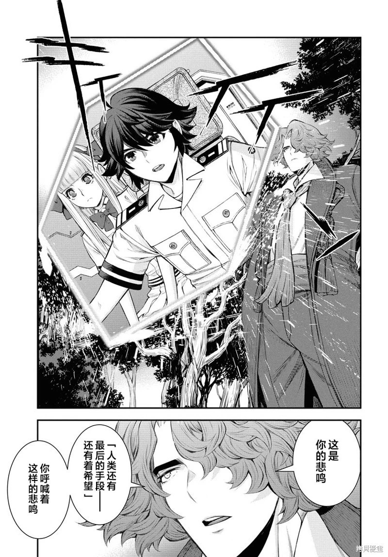 第167话 第25页