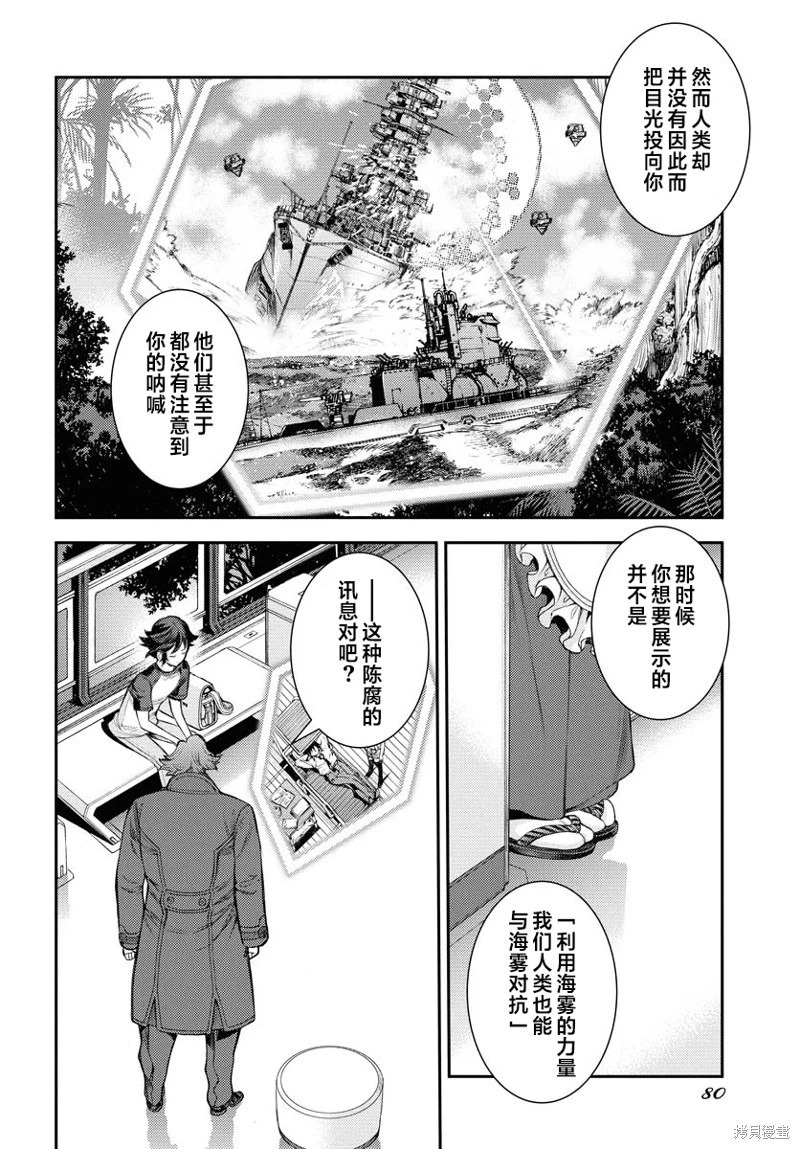 第167话 第26页