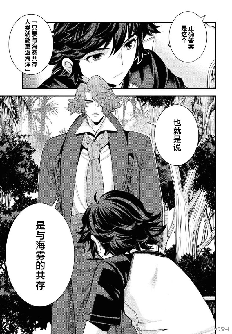 第167话 第27页