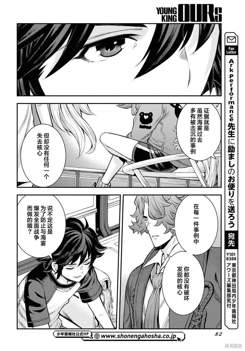 第167话 第28页