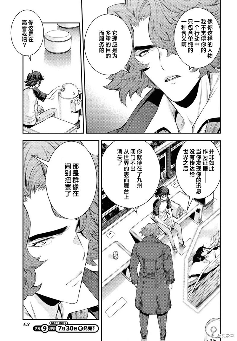 第167话 第29页