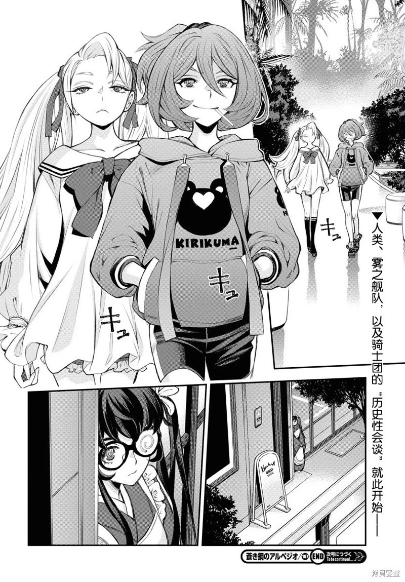 第167话 第31页