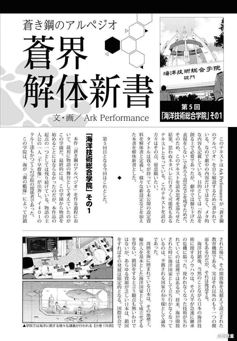 第167话 第32页