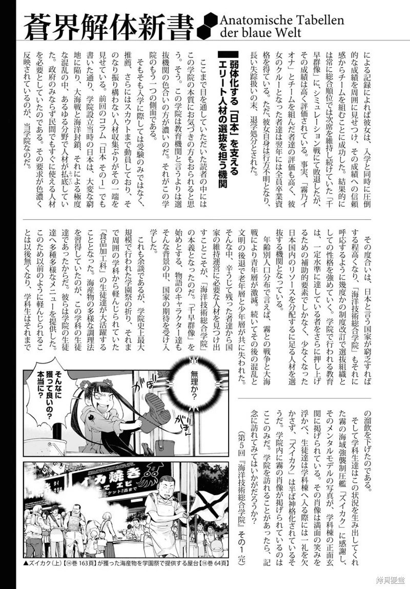 第167话 第35页