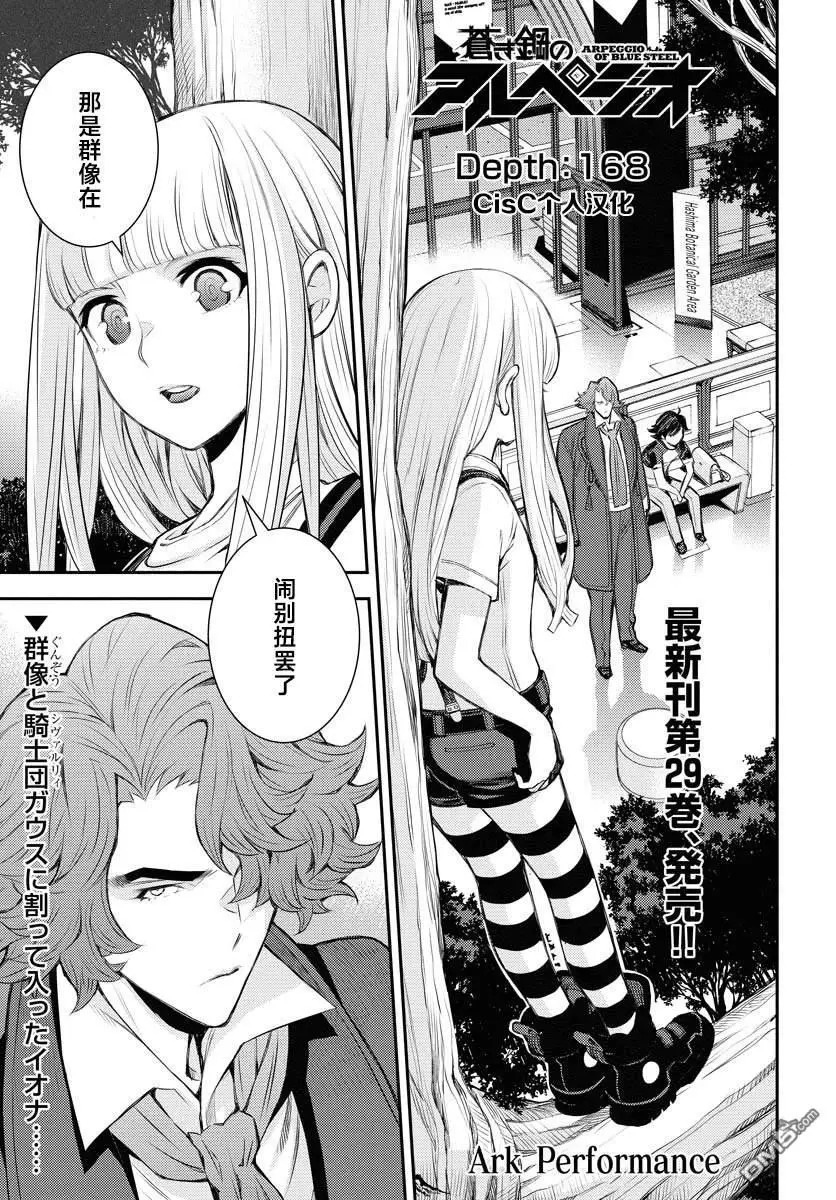 第168话 第1页