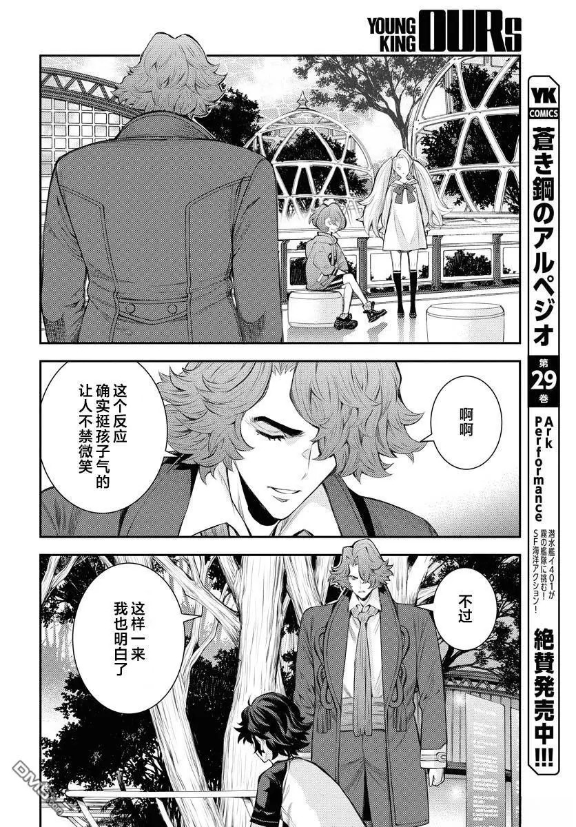 第168话 第2页