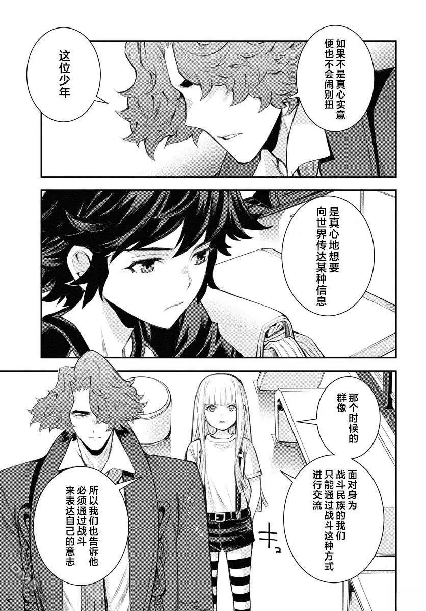 第168话 第3页